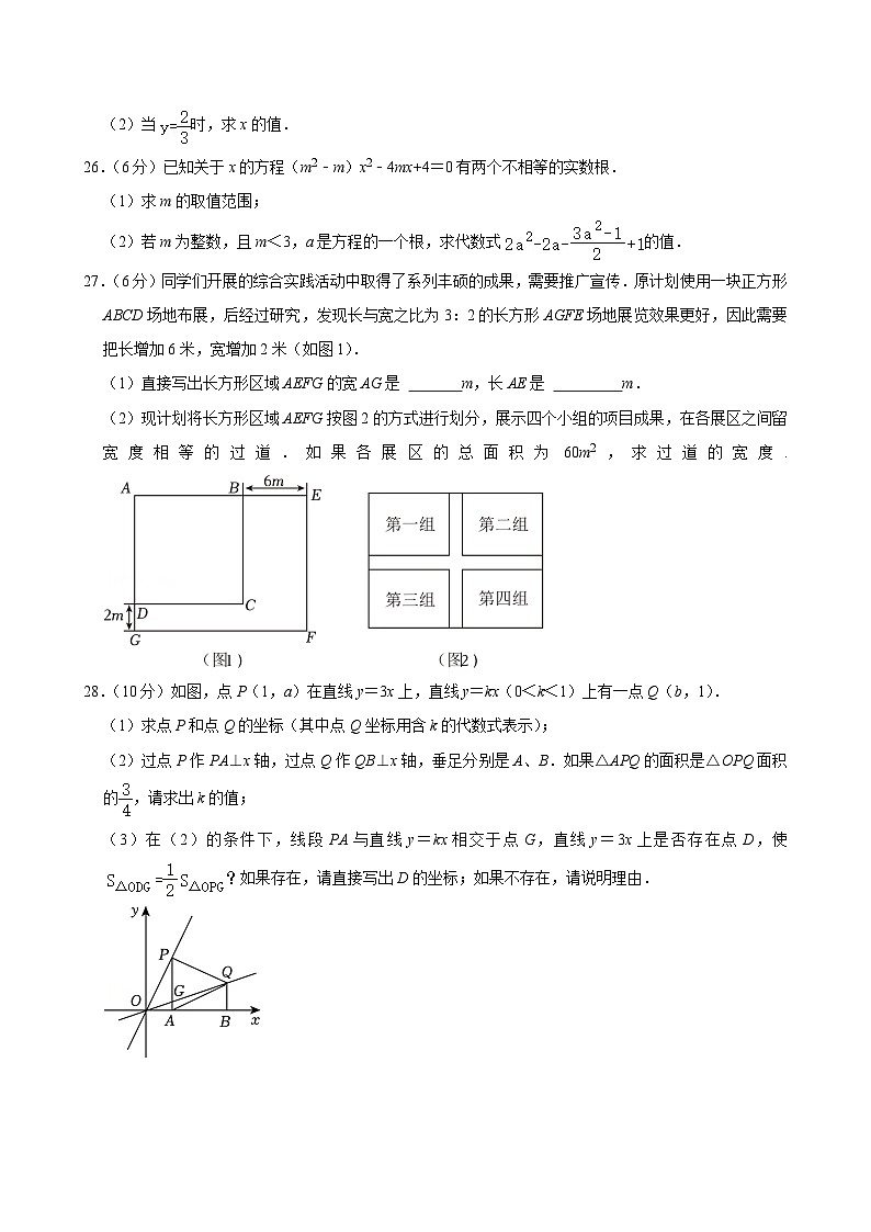上海市格致初级中学2024-2025学年八年级上学期11月期中考试数学试题第3页