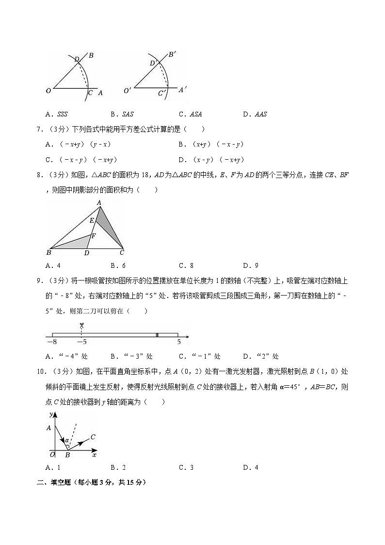 河南省安阳五中教育集团2024-2025学年八年级上学期期中数学试卷第2页