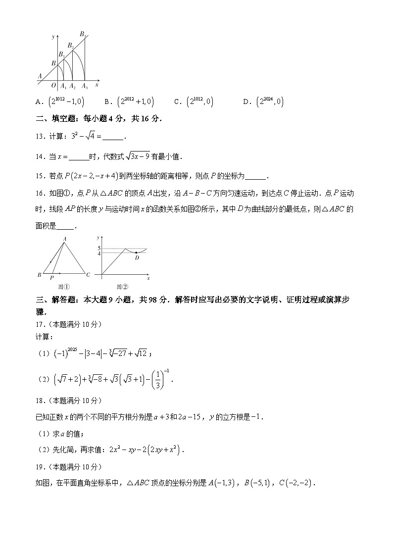 贵州省六盘水市2024-2025学年上学期期中考试八年级数学试题第3页
