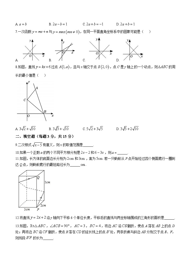 广东省深圳市罗湖外语初中学校2024-2025学年八年级上学期期中考试数学试题第2页