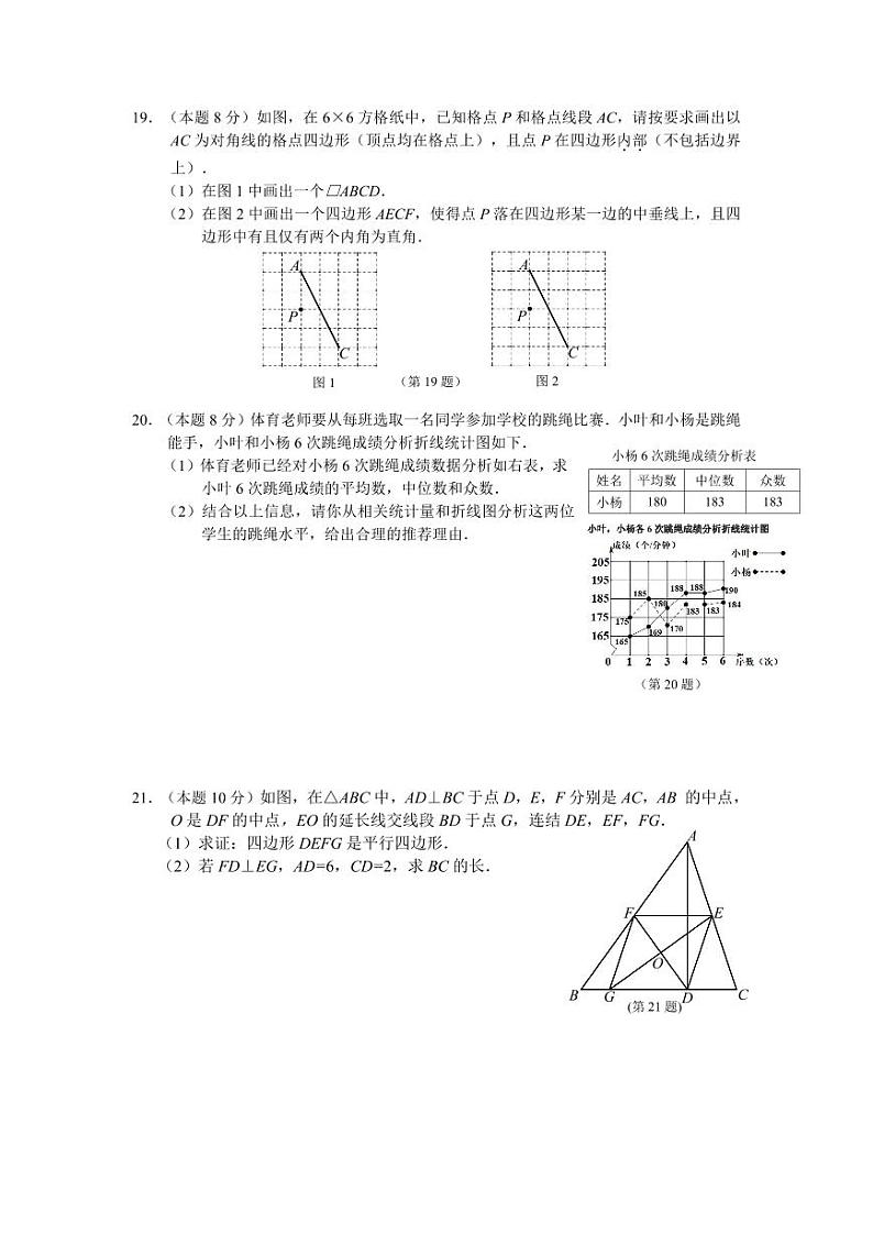 浙江省温州市龙湾区部分学校2023学年第一学期九年级返校质量检测（数学）（含答案）03