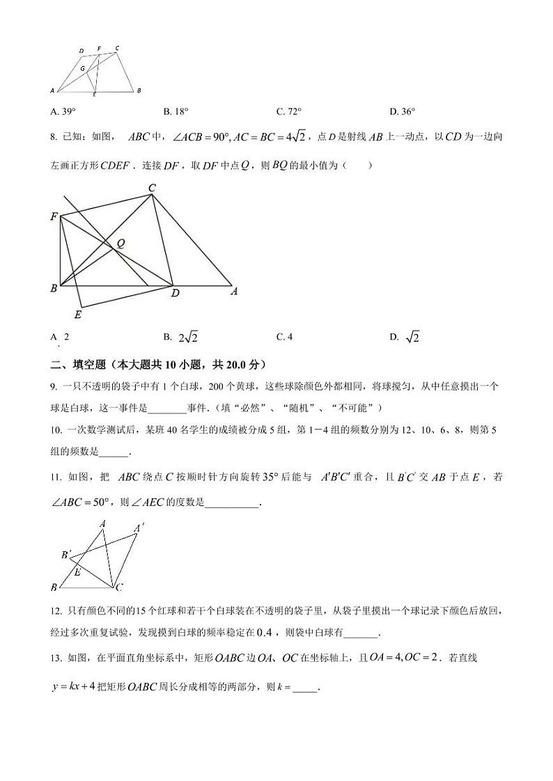 江苏省南京市联合体2022-2023学年八年级下学期期中数学试（原卷版+解析版）第2页