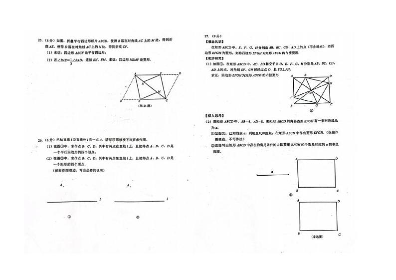 江苏省南京市玄武区2022-2023学年八年级下学期期中检测数学试题（含答案）第3页
