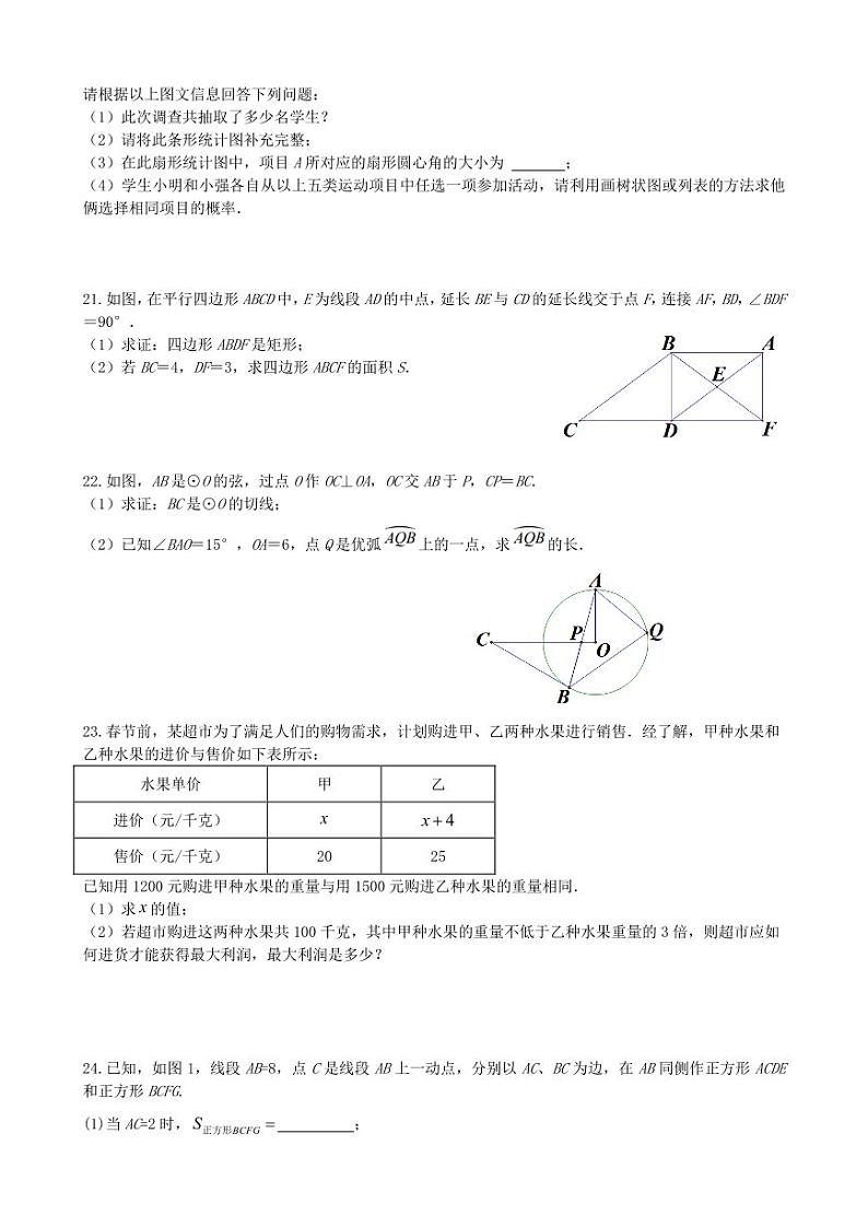 湖南省长沙市长沙市第三十七中学等5校2022-2023学年九年级下学期3月月考数学试题（含答案）第3页