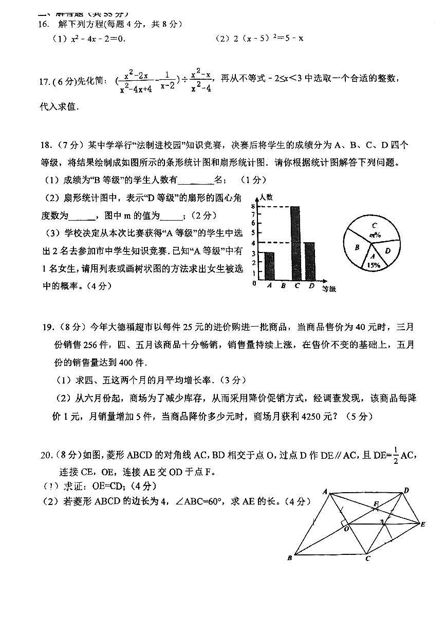 广东省深圳市宝安中学（集团）海滨中学2023-2024学年第一学期九年级10月月考数学试卷（含答案）第3页