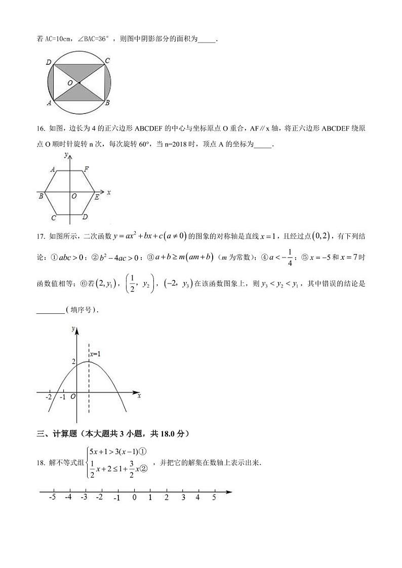 广东省揭阳市普宁二中实验学校2022-2023学年九年级下学期第一次月考数学试卷（原卷版+解析版）第3页
