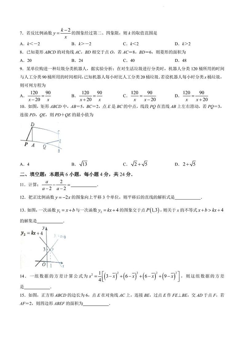 福建省泉州市南安市2022-2023学年八年级下学期期末数学试题（含答案）第2页