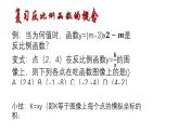 （2024年華東師大版八年級數(shù)學(xué)下）反比例函數(shù)的圖像與性質(zhì)課堂實(shí)錄+課件+教學(xué)設(shè)計(jì)+作業(yè)設(shè)計(jì)