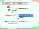 （2024年華東師大版八年級數(shù)學(xué)下）反比例函數(shù)的圖像與性質(zhì)課堂實(shí)錄+課件+教學(xué)設(shè)計(jì)+作業(yè)設(shè)計(jì)