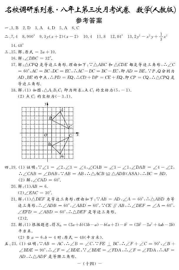 数学答案第1页