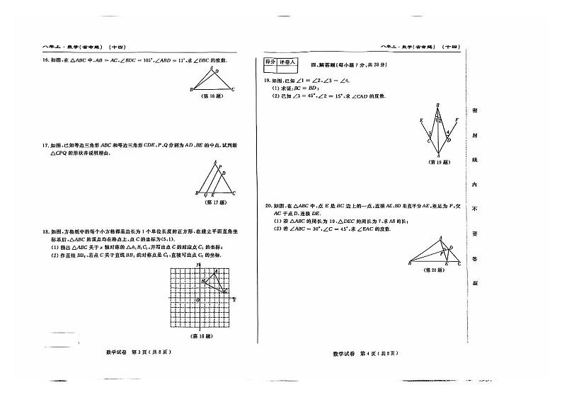 数学试题第2页