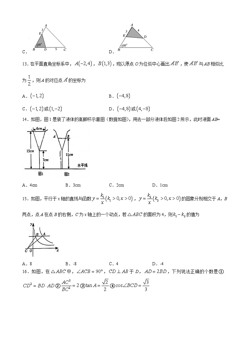 河北省石家庄市第四十一中学2024-2025学年九年级上学期期中数学试卷(无答案)第3页
