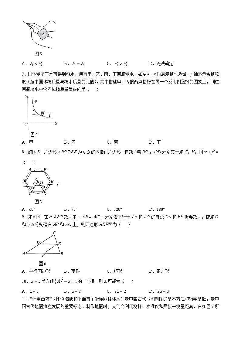 河北省廊坊市2024-2025学年九年级上学期11月月考数学试题第2页
