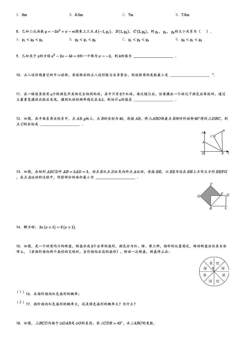 陕西省西安市阎良区2023-2024学年九年级(上)期末数学试卷(含解析)第2页