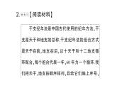 初中數(shù)學(xué)新華東師大版七年級上冊第2章 整式及其加減數(shù)學(xué)活動 居民身份證號碼和學(xué)籍號作業(yè)課件（2024秋）