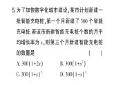 初中數(shù)學(xué)新華東師大版七年級上冊第2章整式及其加減（一）（2.1~2.3）綜合練習(xí)課件2024秋