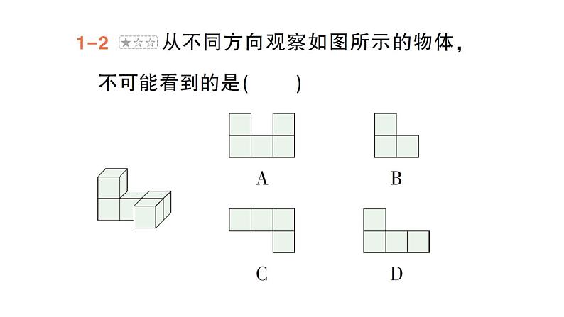 初中数学新华东师大版七年级上册第3章 图形的初步认识归纳复习作业课件（2024秋）第8页