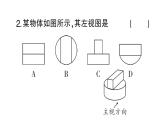 初中數(shù)學新華東師大版七年級上冊第3章圖形的初步認識（三）（第3章）綜合練習課件2024秋