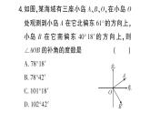 初中數(shù)學新華東師大版七年級上冊第3章圖形的初步認識（三）（第3章）綜合練習課件2024秋