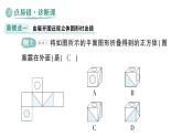 初中數(shù)學新華東師大版七年級上冊第3章 圖形的初步認識易錯易混專項講練作業(yè)課件（2024秋）