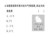 初中數(shù)學新華東師大版七年級上冊第1章有理數(shù)（二）（1.6~1.8）綜合練習課件2024秋