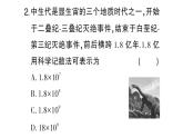 初中數(shù)學新華東師大版七年級上冊第1章有理數(shù)（三）（1.9~1.14）綜合練習課件2024秋