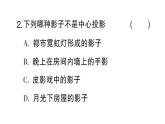 初中數(shù)學新華東師大版七年級上冊第3章圖形的初步認識（一）（3.1~3.4）綜合練習課件2024秋