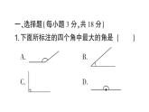 初中數(shù)學新華東師大版七年級上冊第3章圖形的初步認識（二）（3.5~3.6）綜合練習課件2024秋