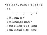 初中數(shù)學新華東師大版七年級上冊第3章圖形的初步認識（二）（3.5~3.6）綜合練習課件2024秋