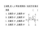 初中數(shù)學新華東師大版七年級上冊第3章圖形的初步認識（二）（3.5~3.6）綜合練習課件2024秋