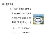 初中數(shù)學(xué)新華東師大版七年級上冊1.11第2課時(shí) 科學(xué)記數(shù)法作業(yè)課件（2024秋）