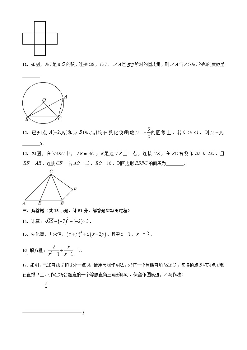 2024年陕西商洛中考真题数学试题及答案第3页