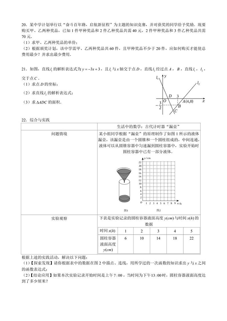 广东省佛山市南海外国语学校2024～2025学年八年级上册期中测模拟数学试卷(含答案)第3页