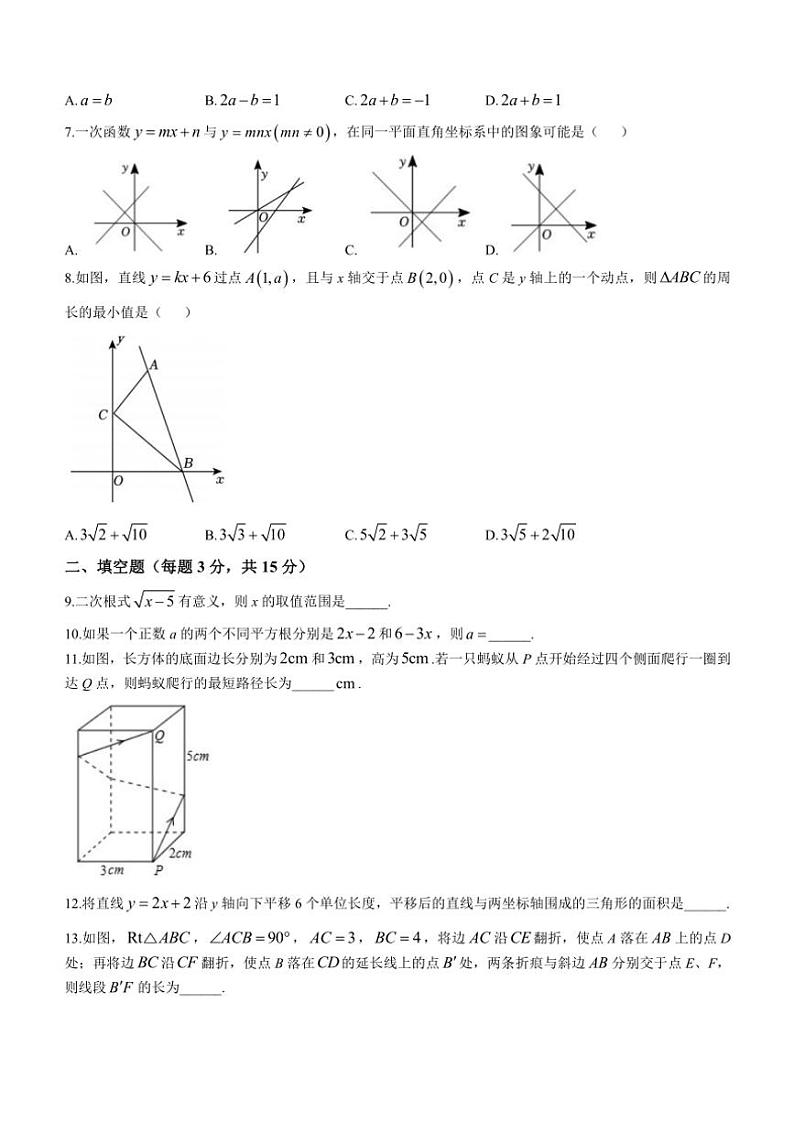 广东省深圳市罗湖外语初中学校2024～2025学年八年级(上)期中数学试卷(含详解)第2页