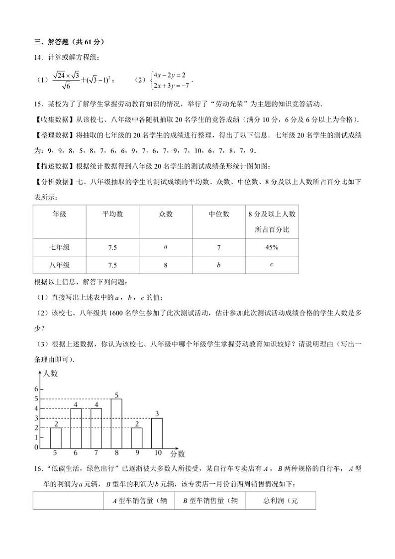 广东省深圳市光明区实验学校2024～2025学年八年级(上)期中数学试卷(含详解)第3页