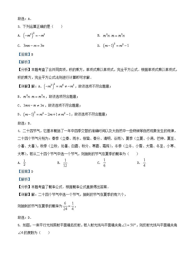 2024年广东深圳中考真题数学试题及答案第2页