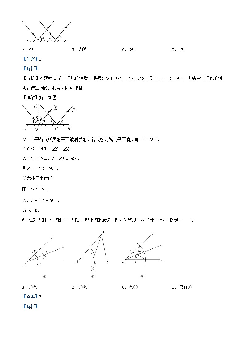 2024年广东深圳中考真题数学试题及答案第3页