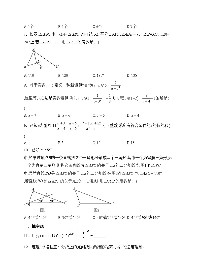 溆浦县第一中学2024-2025学年八年级上学期11月期中考试数学试卷(含答案)第2页