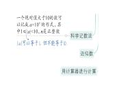 初中數(shù)學新華東師大版七年級上冊第1章 有理數(shù)歸納復習作業(yè)課件（2024秋）