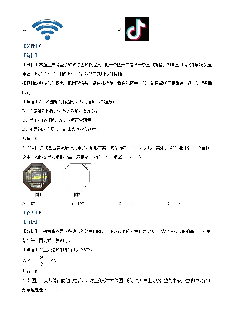 广西玉林市玉州区2024-2025学年八年级上学期期中教育监测与评价数学试题（解析版）-A402