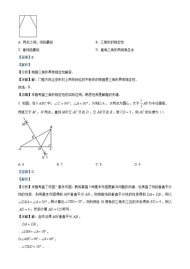 广西玉林市玉州区2024-2025学年八年级上学期期中教育监测与评价数学试题（解析版）-A403