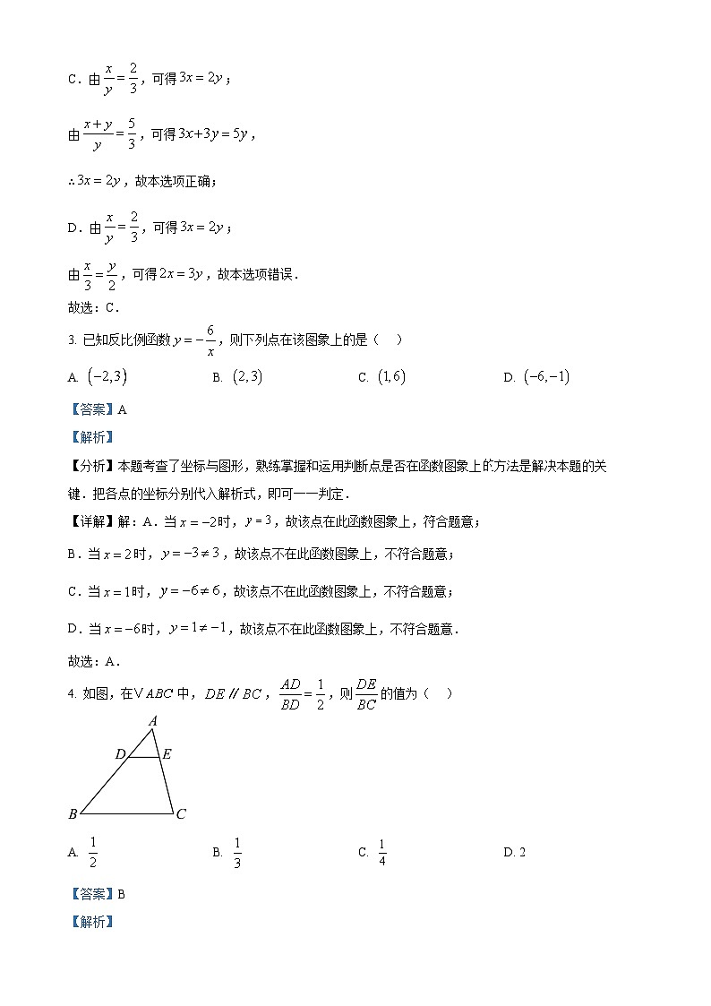 广西初中名校2024-2025学年九年级上学期第二阶段素质评价（11月期中）数学试题  （解析版）-A4第2页