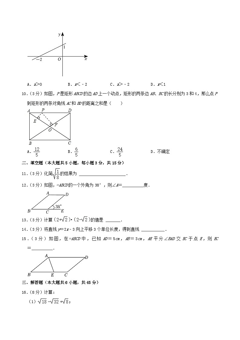 2022-2023学年湖北省荆州市沙市区八年级下学期期末数学试题及答案第2页