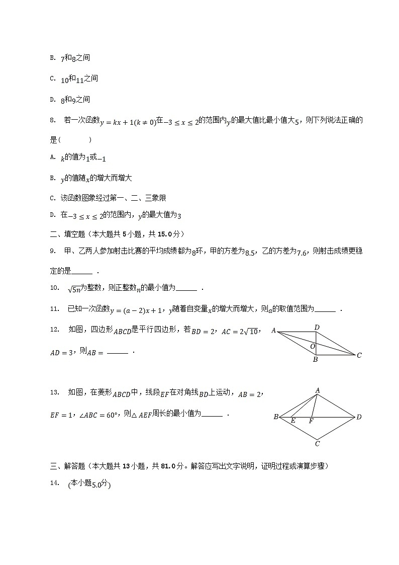 2022-2023学年陕西省延安市富县八年级下学期期末数学试题及答案02