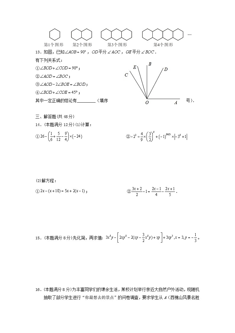 2022-2023学年四川成都七年级下册数学开学摸底考试卷及答案第3页