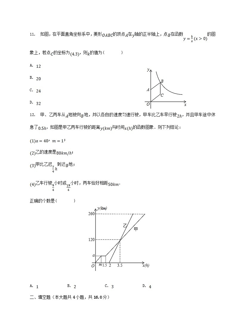 2022-2023学年四川省内江市八年级下学期期末数学试题及答案第3页