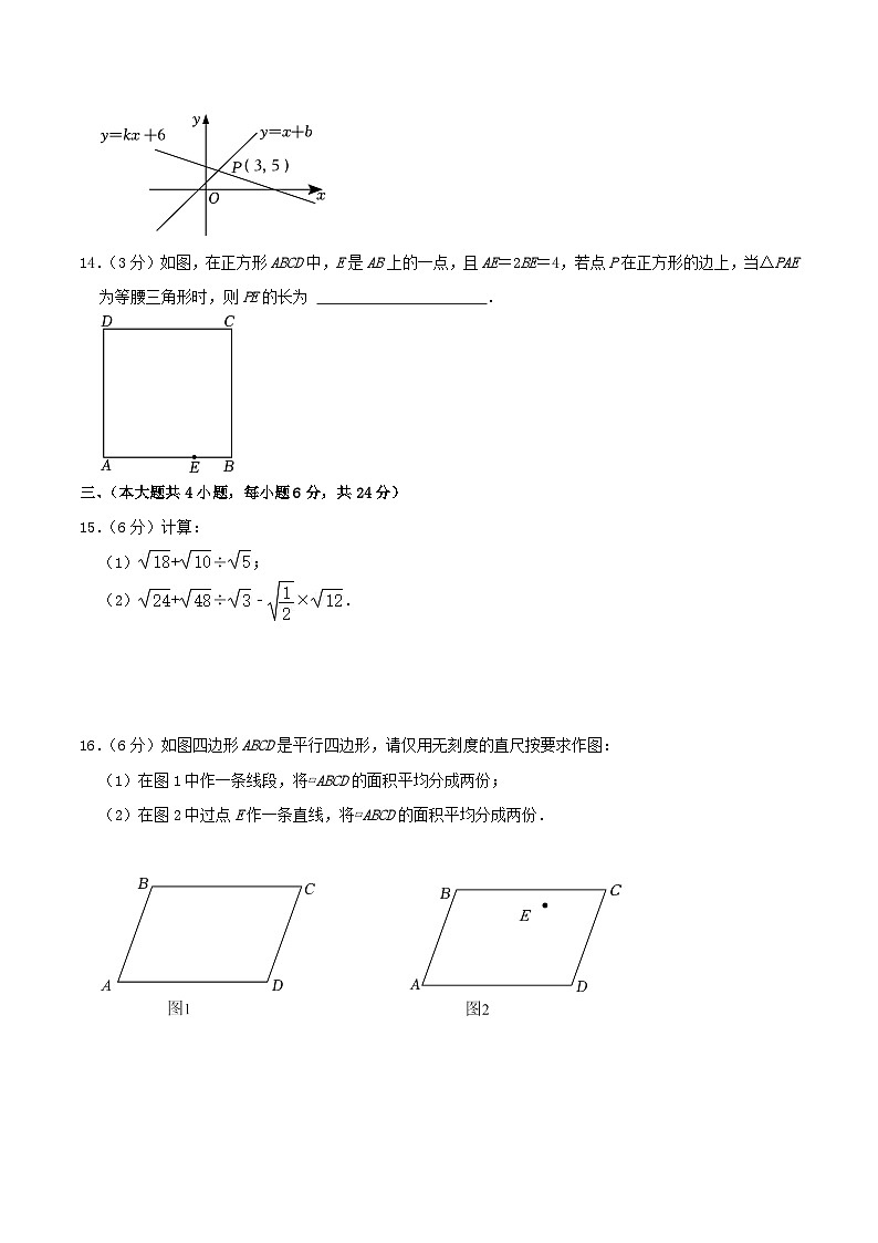 2023-2024学年江西省南昌市南昌县八年级下学期期末数学试题及答案第3页