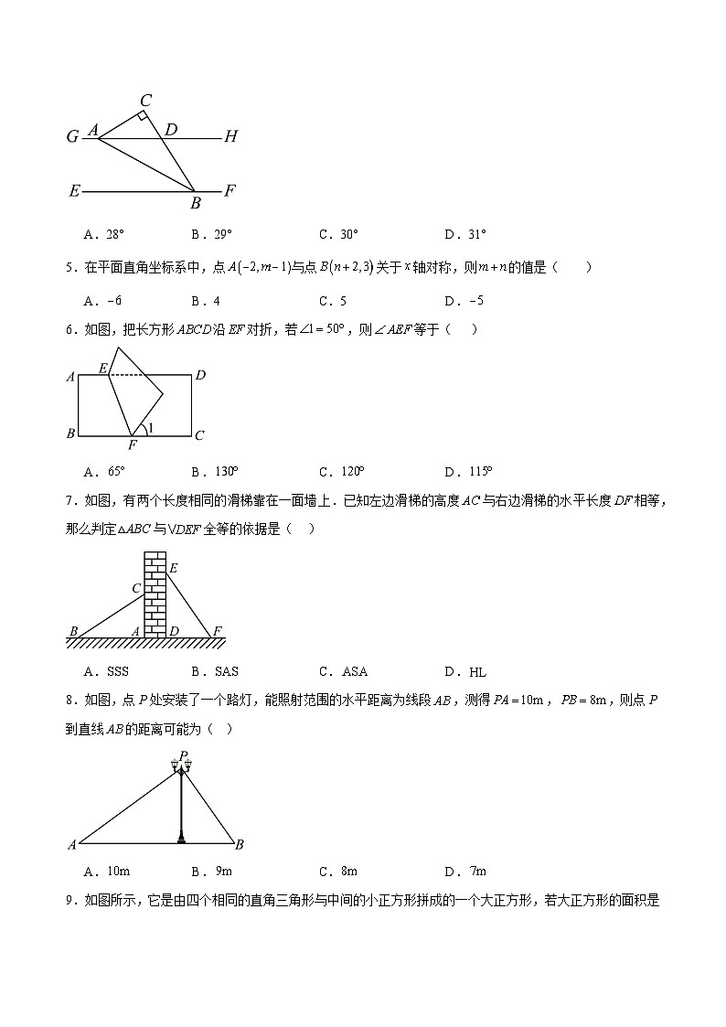 八年级数学第三次月考卷（考试版A4）第2页