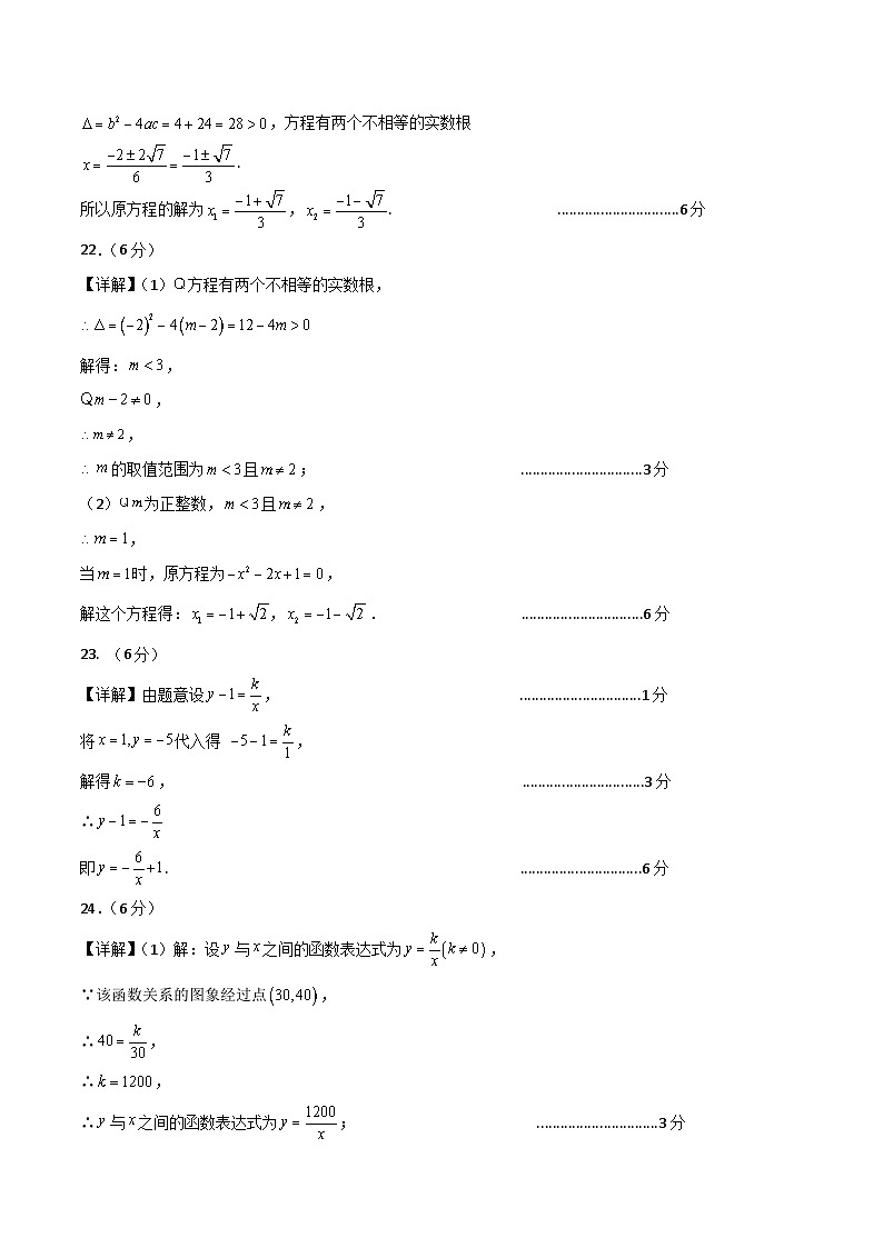 八年级数学第三次月考卷（参考答案）第2页