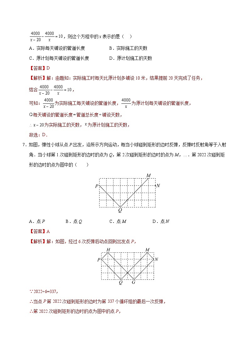 八年级数学第三次月考卷（全解全析）（人教版五四制）第3页